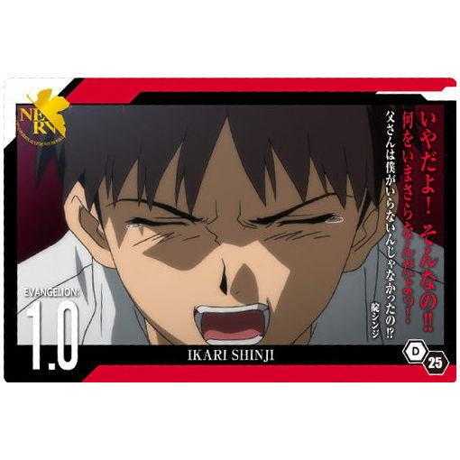 シン エヴァンゲリオン劇場版 ウエハース 25 d 25 エヴァンゲリヲン新劇場版 序 ネコポス配送対応 c トイサンタ paypayモール店 通販 paypayモール