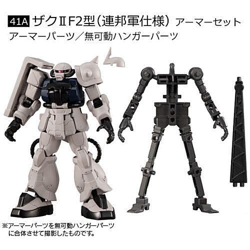 機動戦士ガンダム Gフレーム13 6 41a ザクiif2型 連邦軍仕様 アーマーセット ネコポス不可 トイサンタ Paypayモール店 通販 Paypayモール