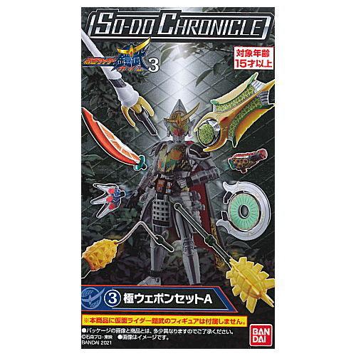 So Do Chronicle 仮面ライダー鎧武3 3 極ウェポンセットa ネコポス不可 C トイサンタ Paypayモール店 通販 Paypayモール