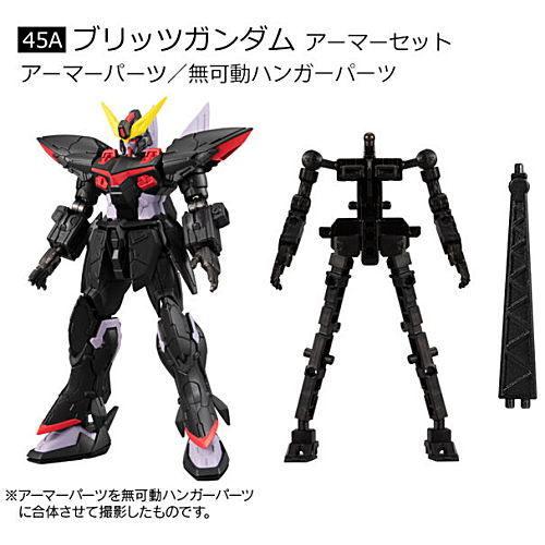 機動戦士ガンダム Gフレーム14 7 45a ブリッツガンダム アーマーセット ネコポス不可 トイサンタ Paypayモール店 通販 Paypayモール