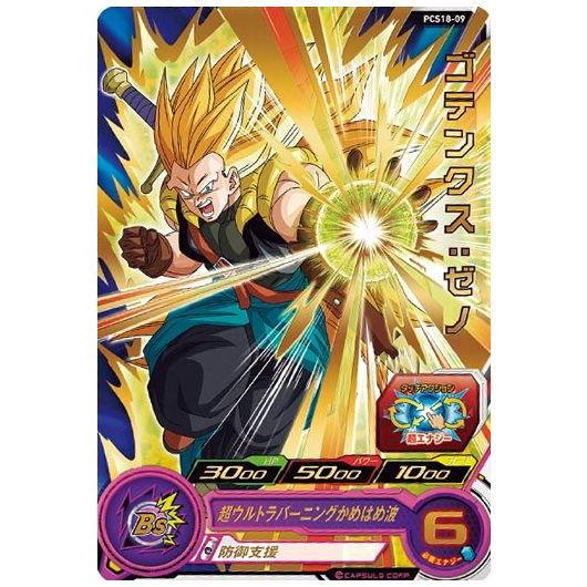 BANDAI スーパードラゴンボールヒーローズカードグミ18 [9.PCS18 BANDAI スーパードラゴンボールヒーローズカードグミ18 [9.PCS18