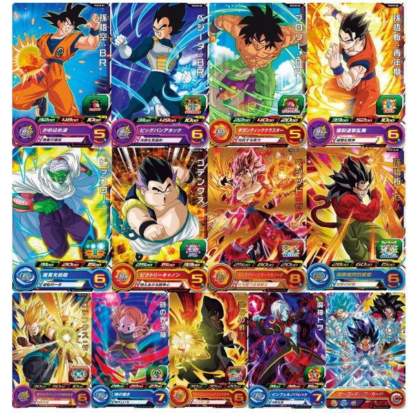 BANDAI（バンダイ） 【全部揃ってます!!】スーパードラゴンボール