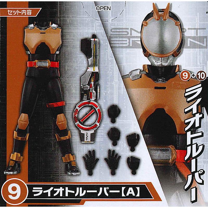 ライオトルーパー 仮面ライダー555 ファイズ　ミニフィギュア バンダイの食玩「SO-DO CHRONICLE」シリーズから、仮面ライダー