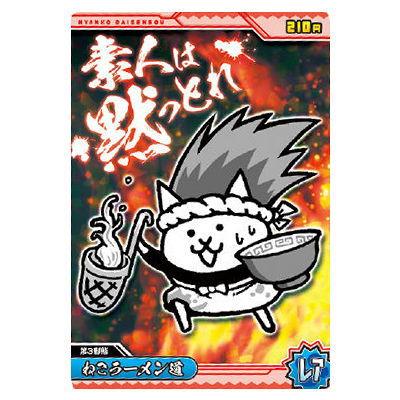 BANDAI（バンダイ） にゃんこ大戦争チョコウエハース+2 [14.ねこ 