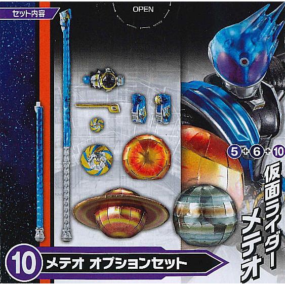 BANDAI SO-DO CHRONICLE 仮面ライダーフォーゼ [10.メテオ