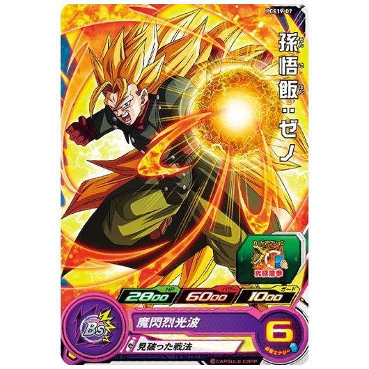 BANDAI スーパードラゴンボールヒーローズカードグミ19 [7.PCS19 BANDAI スーパードラゴンボールヒーローズカードグミ19 [7.PCS19