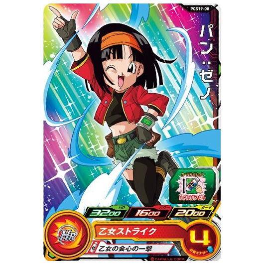 BANDAI スーパードラゴンボールヒーローズカードグミ19 [8.PCS19 BANDAI スーパードラゴンボールヒーローズカードグミ19 [8.PCS19