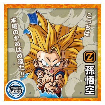 BANDAI（バンダイ） ドラゴンボール 超戦士シールウエハース超 天下
