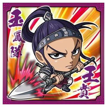 BANDAI にふぉるめーしょん キングダムシールウエハース [23 BANDAI にふぉるめーしょん キングダムシールウエハース [23