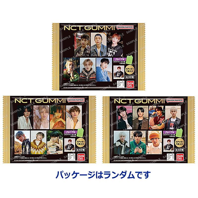 【パック販売】 NCT GUMMI 【ネコポス配送対応】【C】｜toysanta｜04