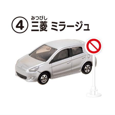 タカラトミーアーツ トミカ標識セット12 [4.三菱 ミラージュ