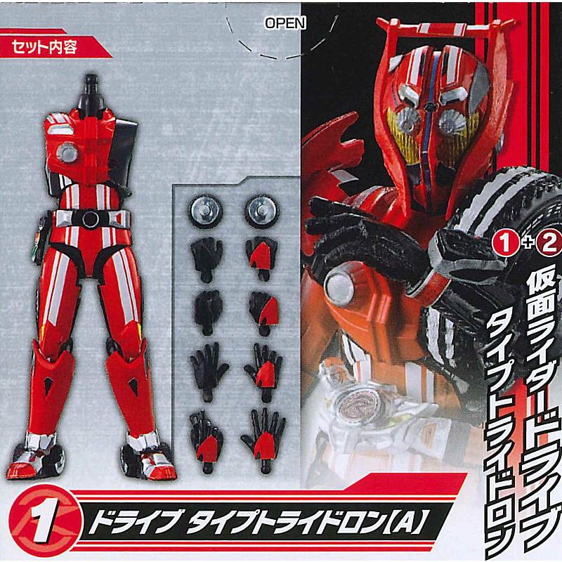 BANDAI SO-DO CHRONICLE 仮面ライダードライブ2 [1.仮面ライダー