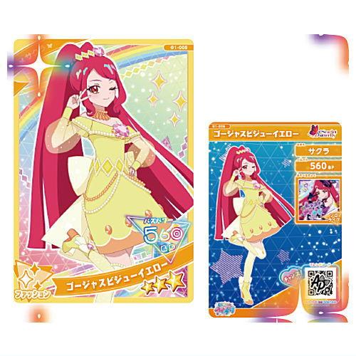 タカラトミーアーツ ひみつのアイプリ アイプリカード タカラトミーアーツ ひみつのアイプリ アイプリカード