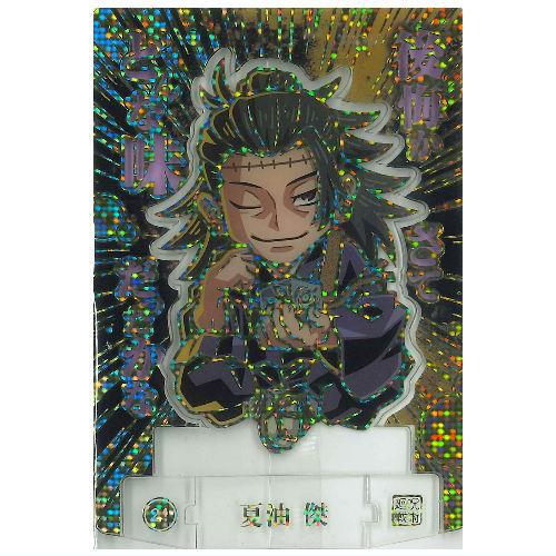 BANDAI（バンダイ） 呪術廻戦 ショコラグーテ [21.夏油傑(レアver