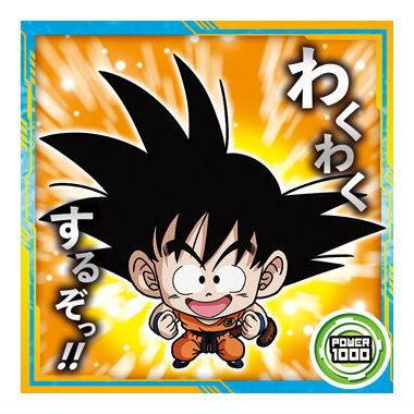 ゆ*う様 爆アド！10月3日まで！ドラゴンボール シールウエハース