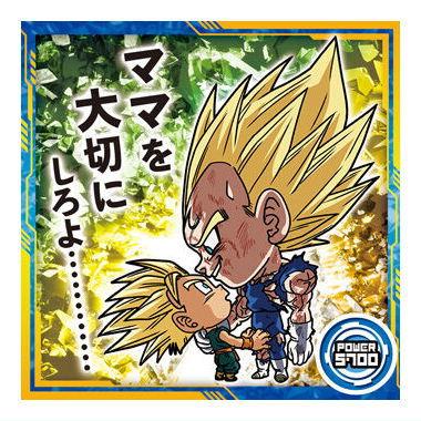 BANDAI ドラゴンボール 超戦士シールウエハース超 最強への大 BANDAI ドラゴンボール 超戦士シールウエハース超 最強への大