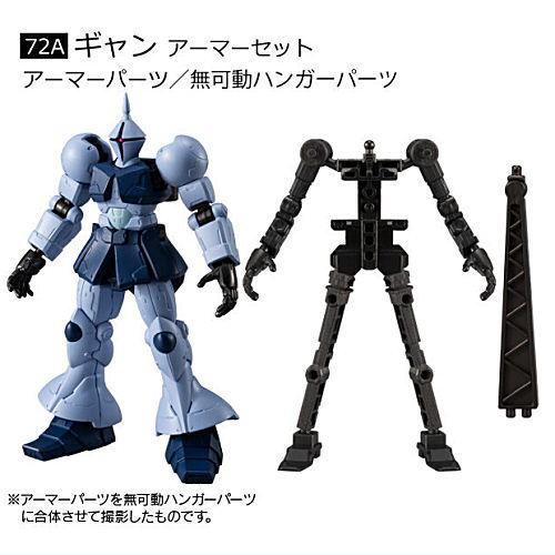 BANDAI（バンダイ） 機動戦士ガンダム GフレームFA 06 [5.(72A)ギャン
