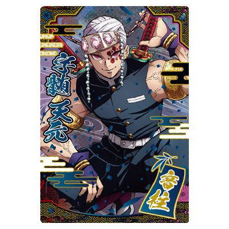 鬼滅の刃 ウエハース9 SR スーパーレアカード 柱