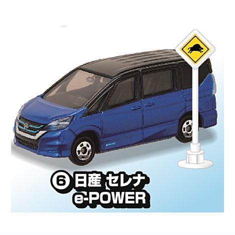 タカラトミーアーツ トミカ標識セット14 [6.日産 セレナ e-POWER