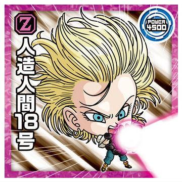 BANDAI（バンダイ） ドラゴンボール 超戦士シールウエハース超 勝利へ