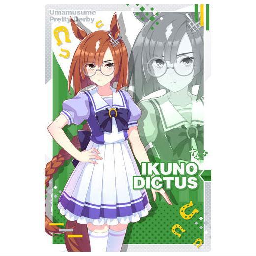 BANDAI ウマ娘 プリティーダービー ツインウエハース 第8R [7 BANDAI ウマ娘 プリティーダービー ツインウエハース 第8R [7