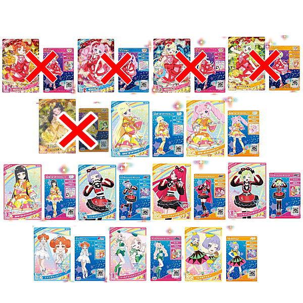 ひみつのアイプリ アイプリカード♪コレクショングミ vol.3 フルコンプセット タカラトミーアーツ ひみつのアイプリ アイプリカード♪コレクション