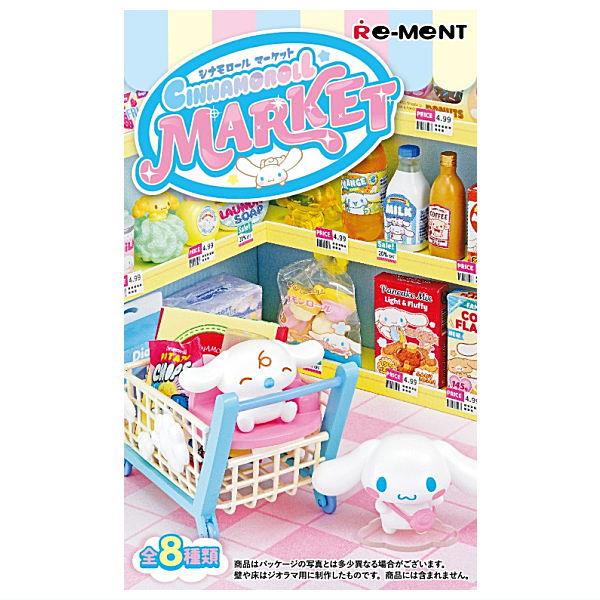 リーメント 【送料無料】【全部揃ってます!!】サンリオ シナモロール