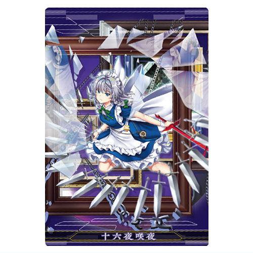BANDAI（バンダイ） 東方LostWord ウエハース [5.十六夜咲夜(月と十六