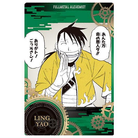 BANDAI（バンダイ） 鋼の錬金術師ウエハース [7.リン・ヤオ