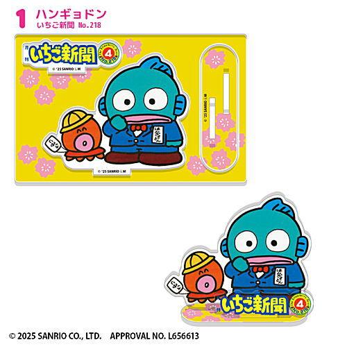 新品サンリオSanrioハンギョドンはちさんむにゅぐるみマスコットいちご新聞 新品サンリオSanrioハンギョドンはちさんむにゅぐるみマスコット