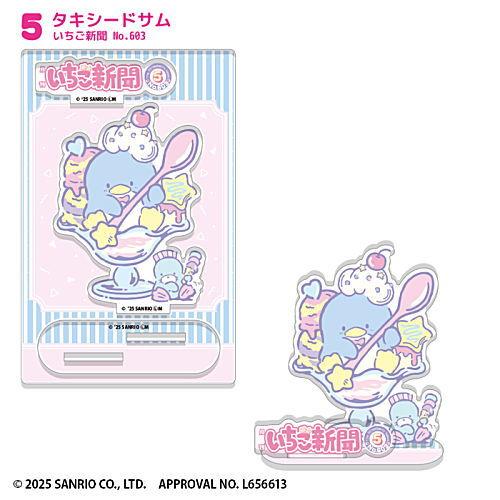 サンリオキャラクターズ いちご新聞50TH アクリルスタンド [5