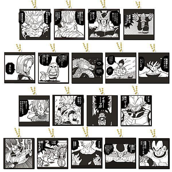 BANDAI（バンダイ） 【送料無料】【全部揃ってます!!】ドラゴンボール
