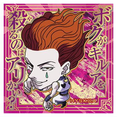 BANDAI（バンダイ） にふぉるめーしょん HUNTER×HUNTER シール