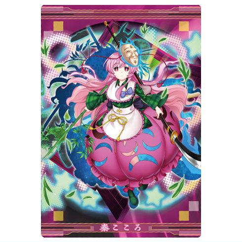 BANDAI（バンダイ） 東方LostWord ウエハース2 [15.秦こころ[擬似二