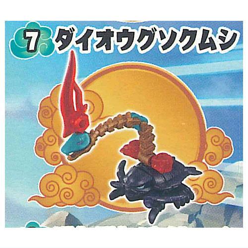 ほねほねザウルス 第47弾 四神合体！ほねほね大神将編 [7.ダイオウ