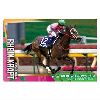 BANDAI（バンダイ） サラブレッドホースコレクション ツインウエハース