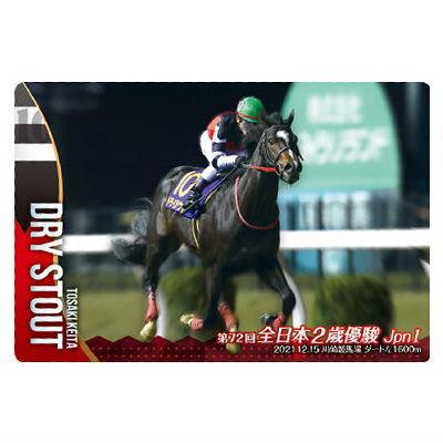 BANDAI（バンダイ） サラブレッドホースコレクション ツインウエハース