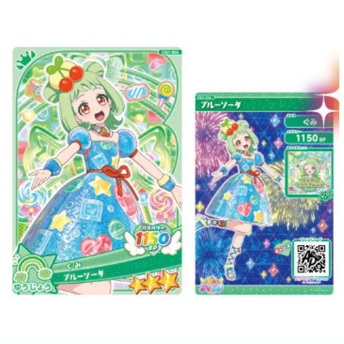 タカラトミーアーツ おねがいアイプリ アイプリカード♪コレクション