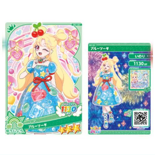 タカラトミーアーツ おねがいアイプリ アイプリカード♪コレクション