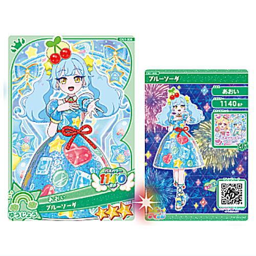 タカラトミーアーツ おねがいアイプリ アイプリカード♪コレクション
