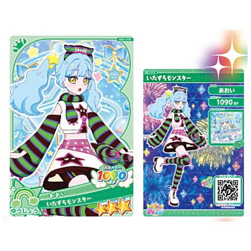 タカラトミーアーツ おねがいアイプリ アイプリカード♪コレクション