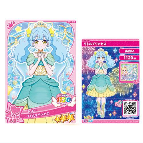 タカラトミーアーツ おねがいアイプリ アイプリカード♪コレクション