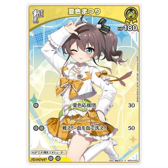 BANDAI（バンダイ） hololive OFFICIAL CARD GAME ツインウエハース [5