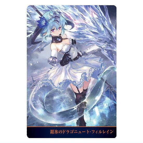 BANDAI（バンダイ） Shadowverse 10th Anniversary ウエハース [5.銀氷