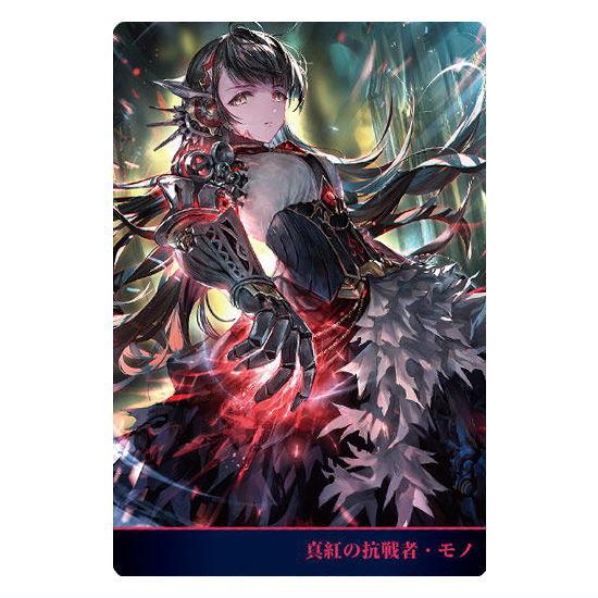 BANDAI（バンダイ） Shadowverse 10th Anniversary ウエハース [6.真紅