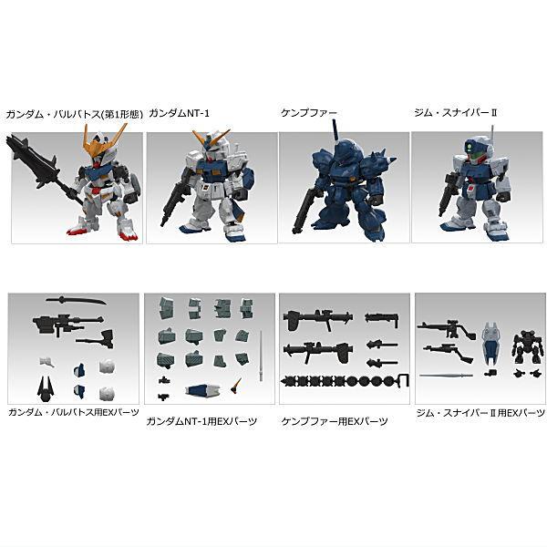 BANDAI（バンダイ） 【全部揃ってます!!】MOBILITY JOINT GUNDAM VOL