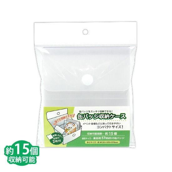 爆売り 缶バッジ収納ケース コアデ 品番 Conc Co106 ネコポス配送対応 Riosmauricio Com