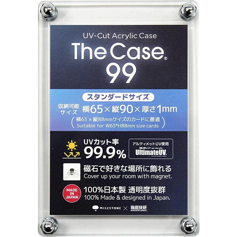 The Case 99 (スタンダードサイズ) アクリルケース 箱庭技研 (ザ・ケース)【ネコポス配送対応】 【C】｜toysanta｜02