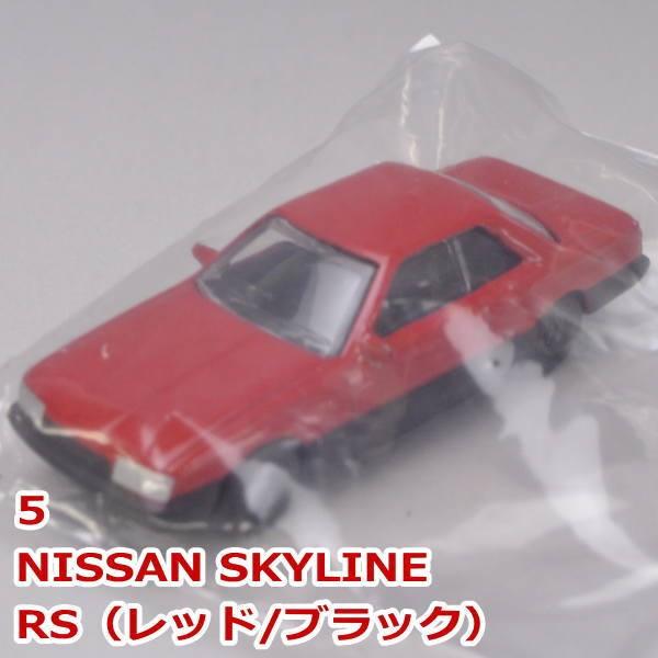 100スケール ダイキャストミニカーVol.1 スカイラインヒストリー SKYLINE RS(レッド ブラック)］