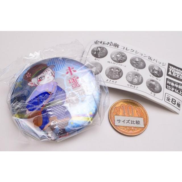 鬼灯の冷徹 コレクション缶バッジ 8 木霊 ネコポス配送対応 トイサンタ Paypayモール店 通販 Paypayモール
